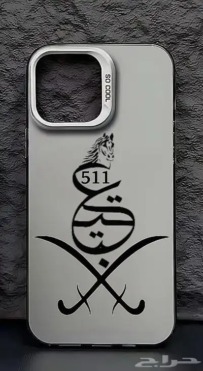 طباعة على كفرات الجوال 8