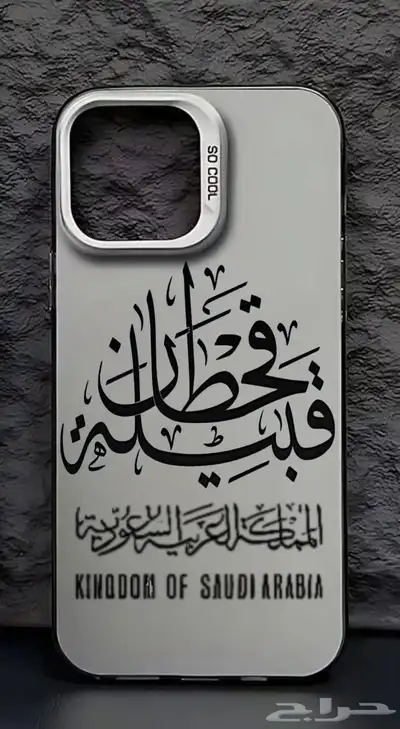 طباعة على كفرات الجوال 9