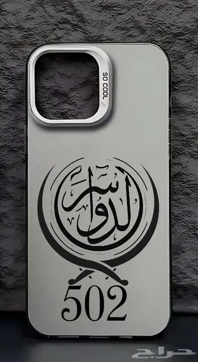 طباعة على كفرات الجوال 22