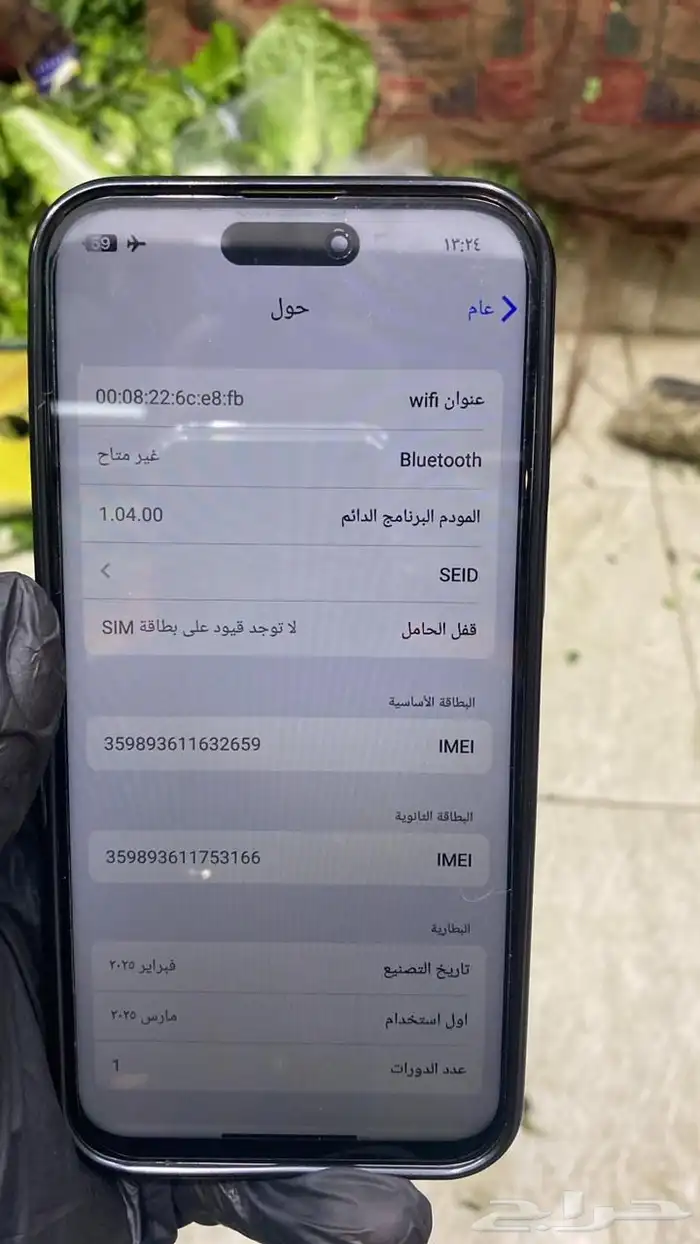 جوال ايفن 15برو ماكس صيني 2