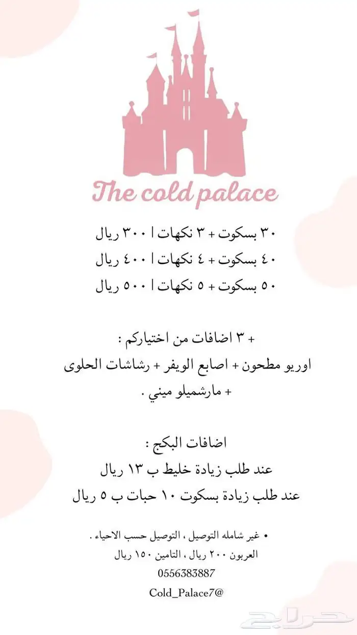 الة ايسكريم أجار يومي 1