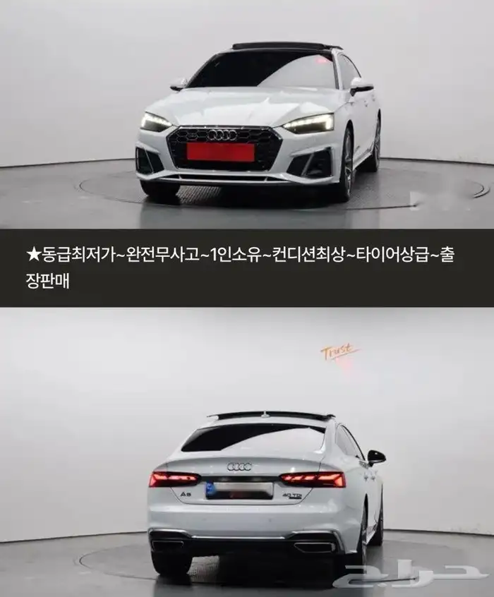 اودي A5 1