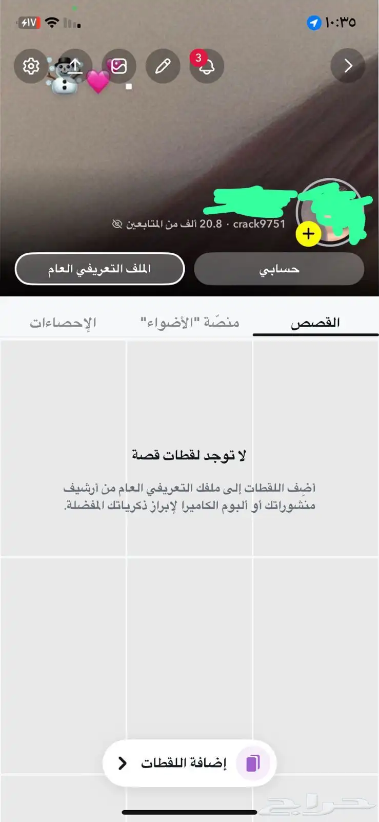 سناب شات 2