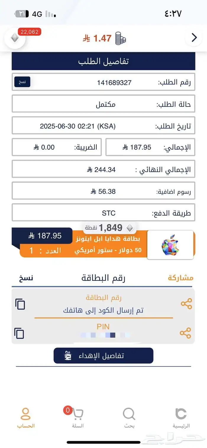 اي تونز أمريكي للبيع انباع 0