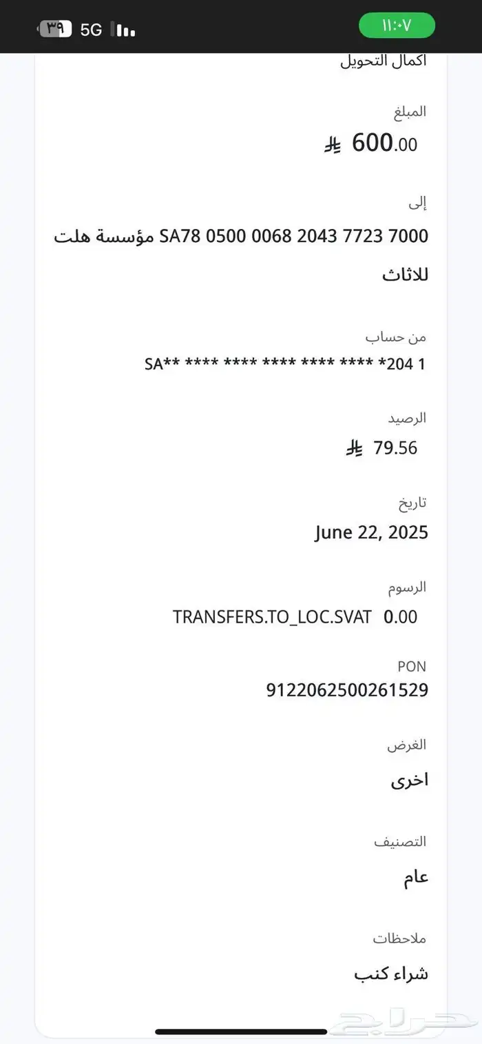 جلسات ومجالس وستائر جاهزه وتفصيل حسب الطلب والدفع عالاستلام 52