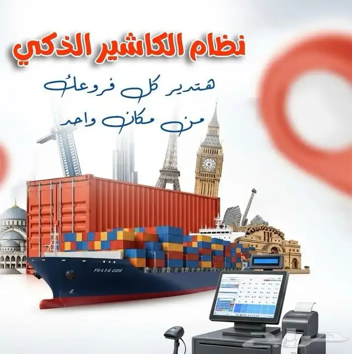 برامج كاشير 0
