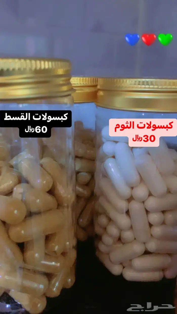 كبسولات القسط الهندي 3
