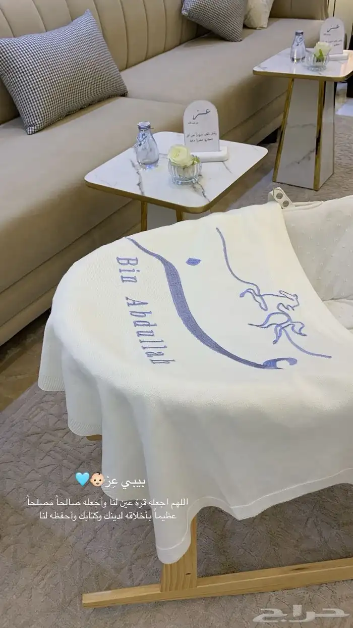 للبيع سلة موسى 1