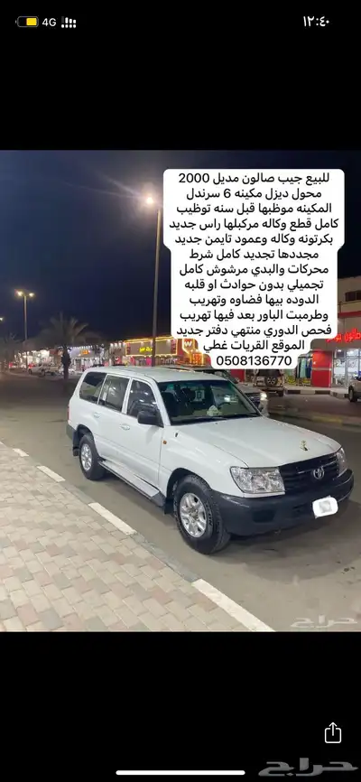 جيب ديزل للبيع او البدل ب هايلكس 0
