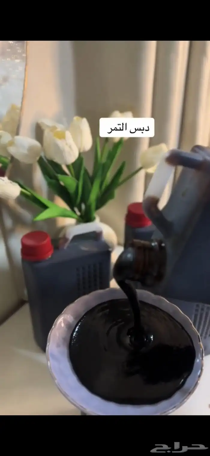 سمن بقر وسمن غنم ودبس التمر رب 2