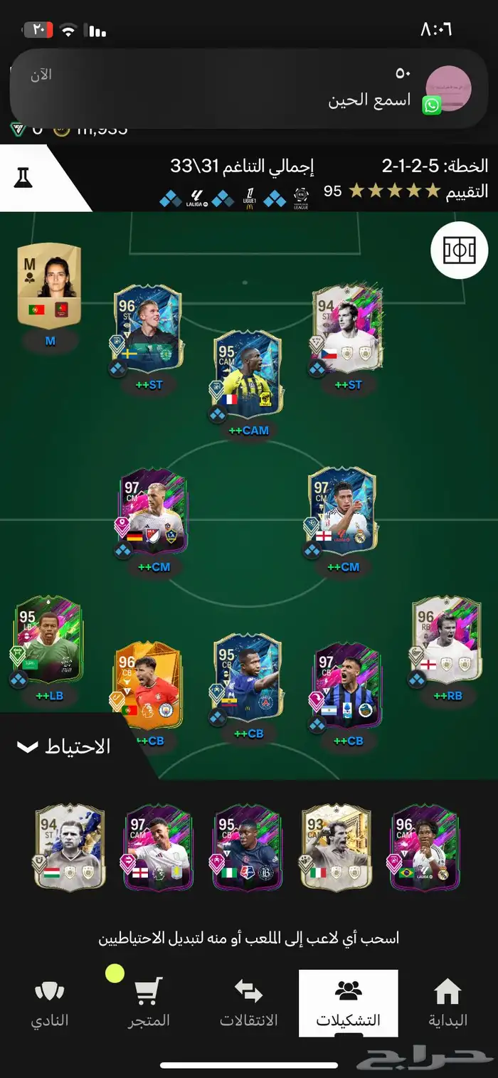 حساب فيفا للبيع ب 75 2