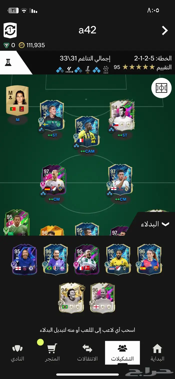 حساب فيفا للبيع ب 75 1