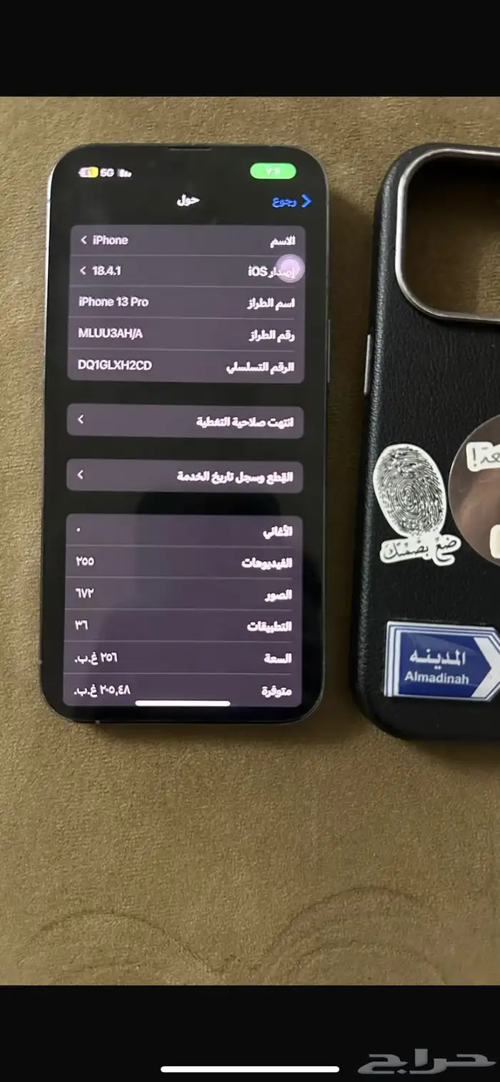 ايفون 13 برو ما انفك 1