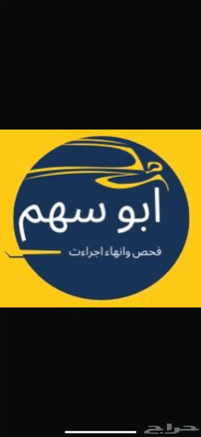 فحص سيارات 0