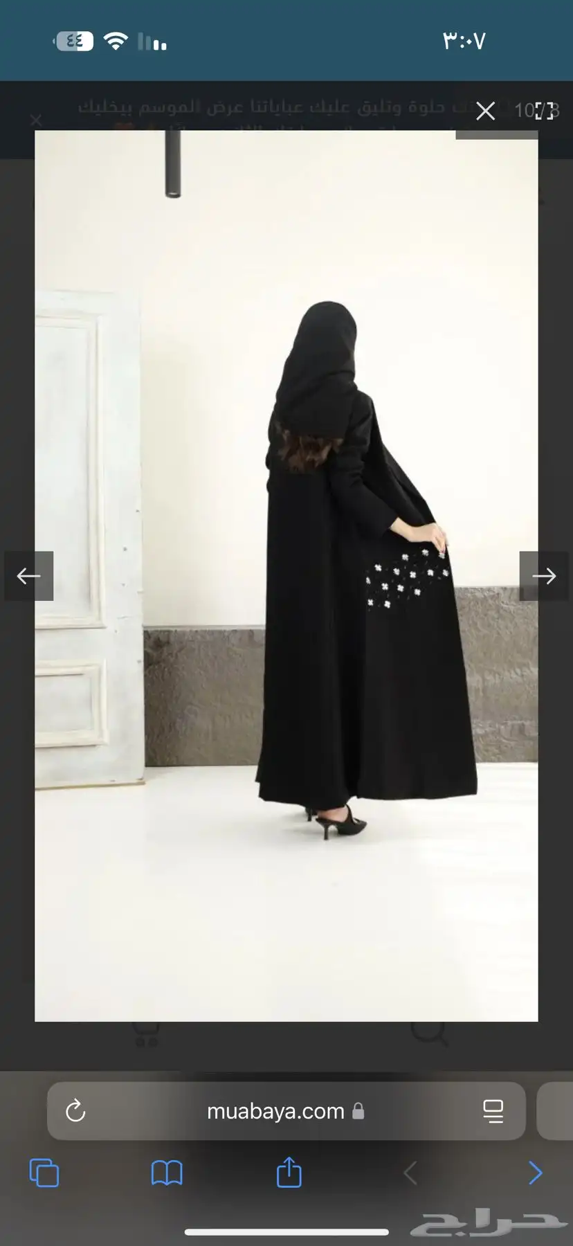 عباية 3