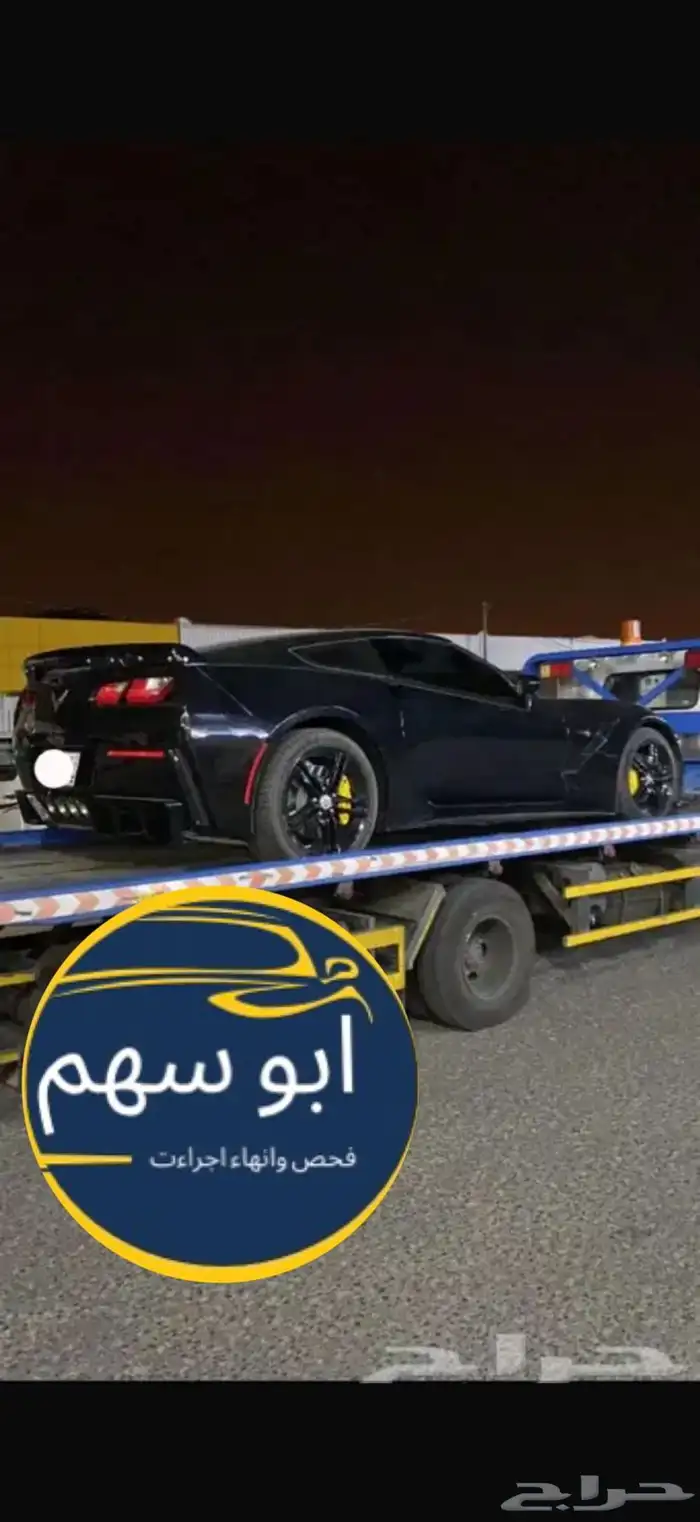 فحص سيارات 1