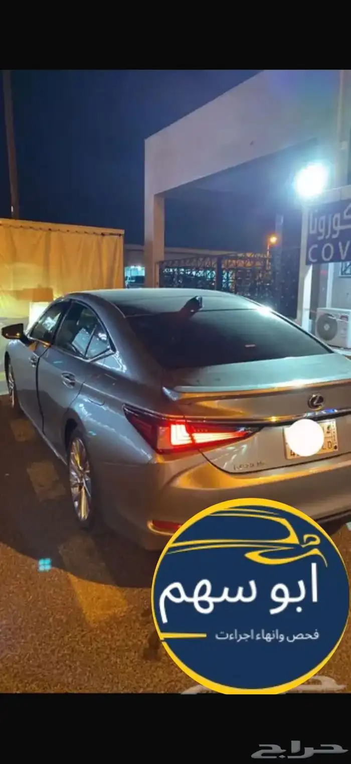 فحص سيارات 5