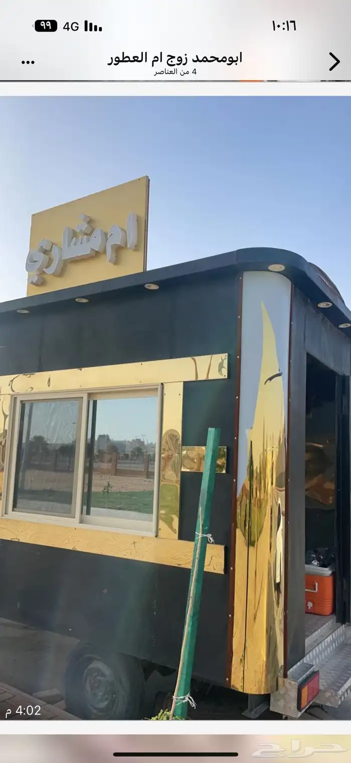 فود ترك للبيع 0