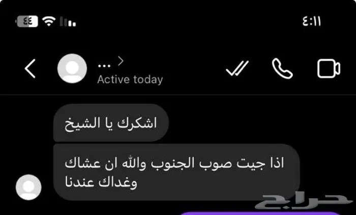طريقه فك حضر سناب ip - SS06 2