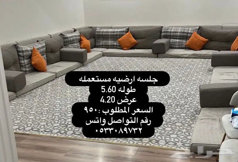 جاسه ارضيه نضيفه 0