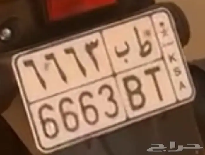لوحه دباب 0
