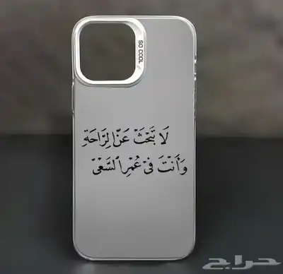 طباعة على كفرات الجوال 19