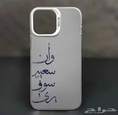 طباعة على كفرات الجوال 21