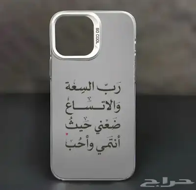 طباعة على كفرات الجوال 14