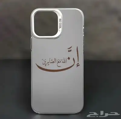 طباعة على كفرات الجوال 16
