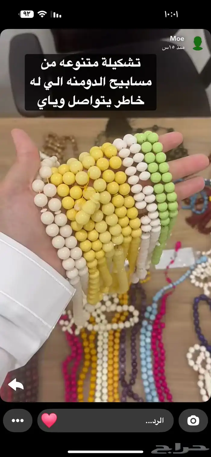 مسابيح دومنه جديد 4