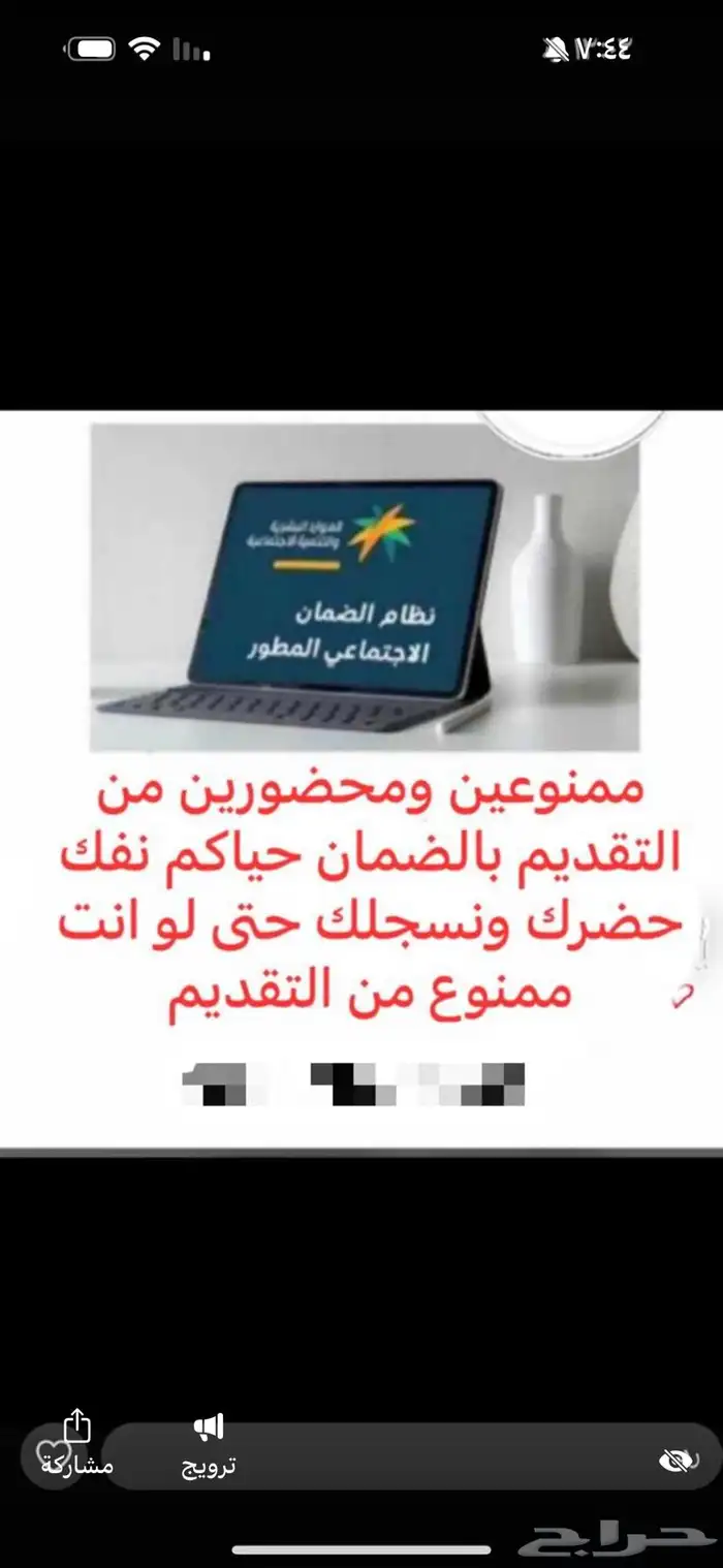 نسجل ضمان وحساب مواطن وجامعات وتسجيل طلاب ف نور وغيرها 0