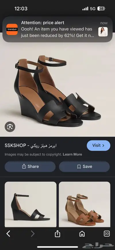 كعب ايرميز نسائي 0
