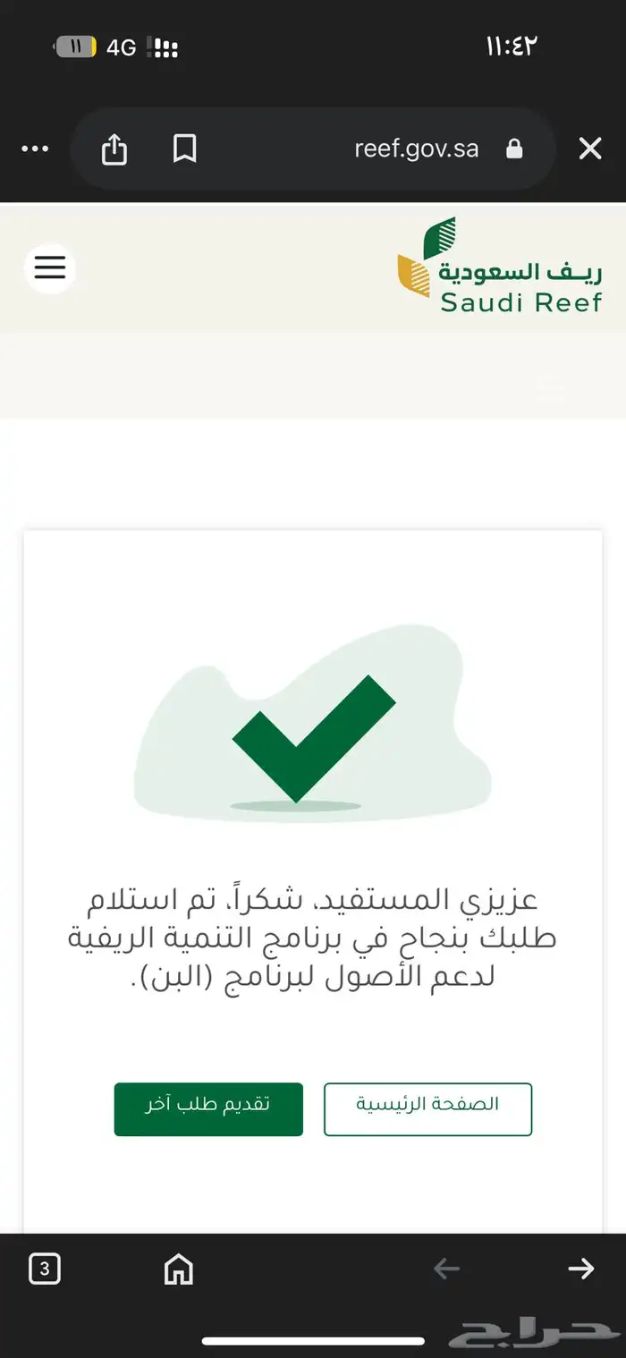 تسجيل في الدعم الريفي 0