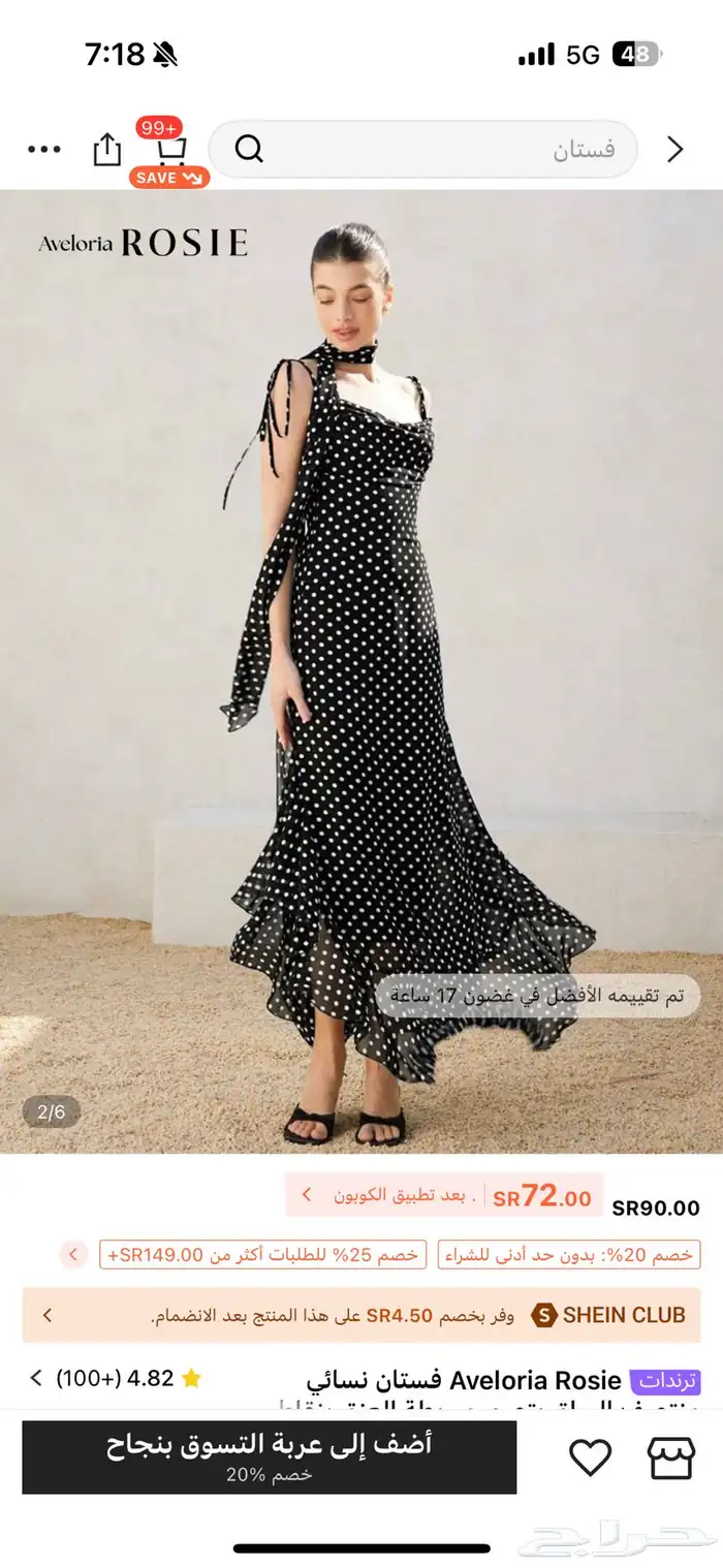 فستان اسود منقط بابيض 0