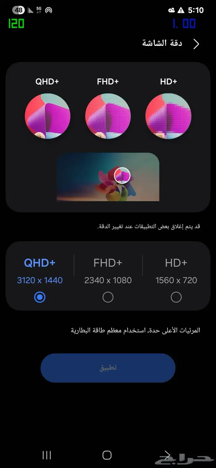 24 بلس كوالكم سناب دراجون 14