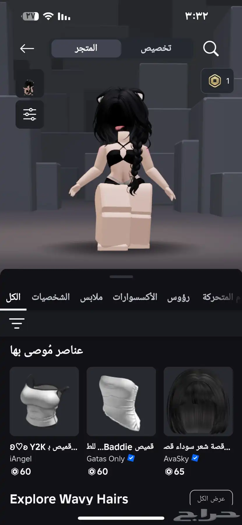 حساب روبلكس بنات 0