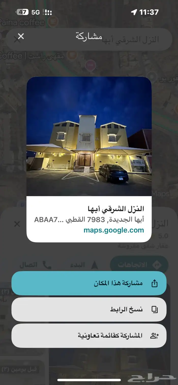 النزل الغربي شقة مفروشة ابها طريق السودة للايجار اليومي 0