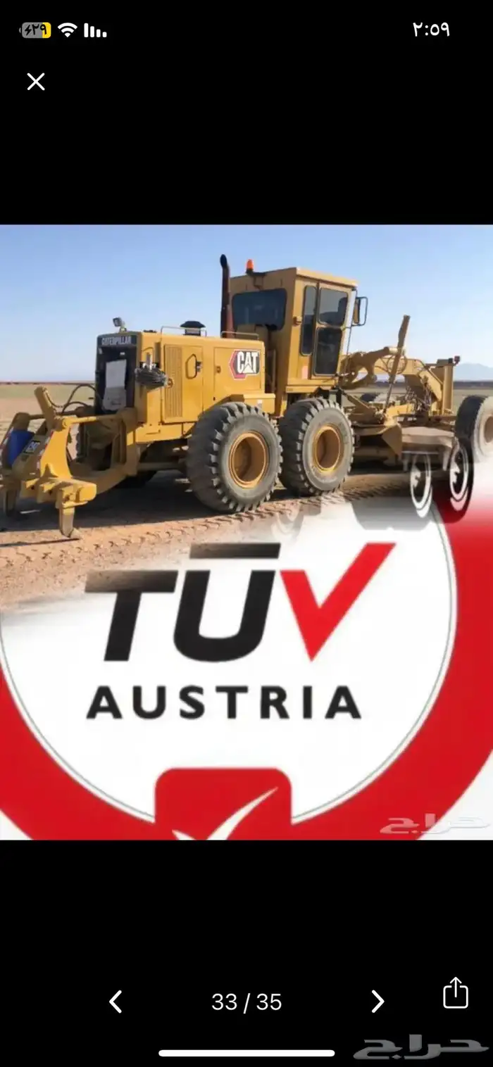بوكلين قريدر حفارة جي سي بي باكهولودر JCB 1
