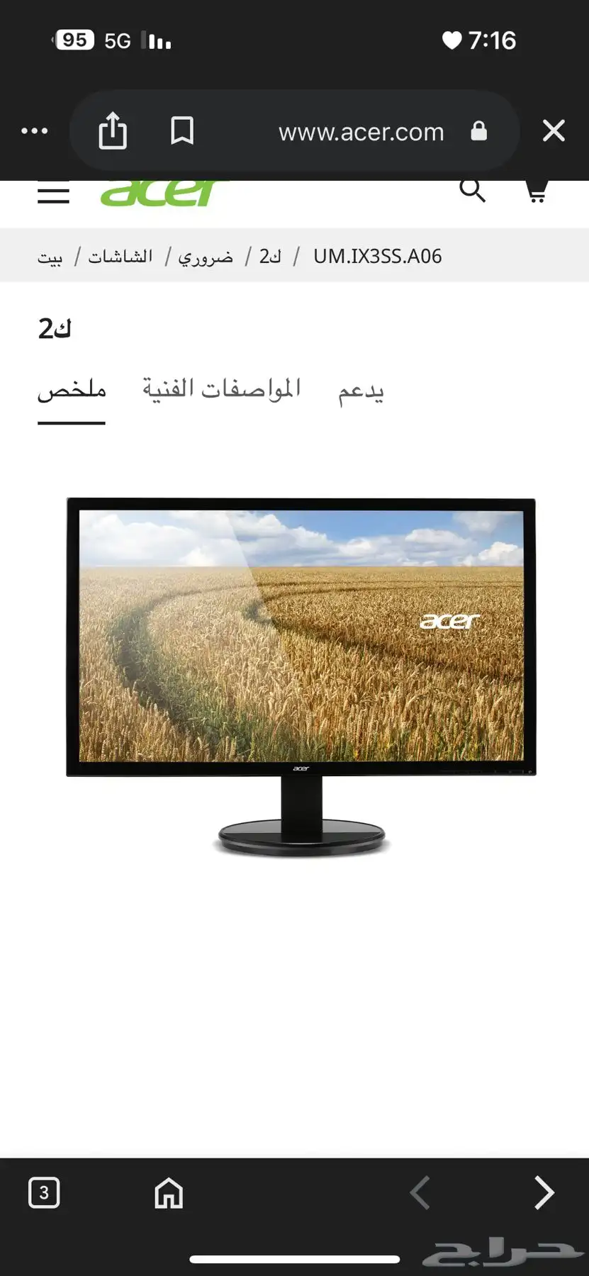 شاشة كاشير ايسر مقاس 20 جديدة 3
