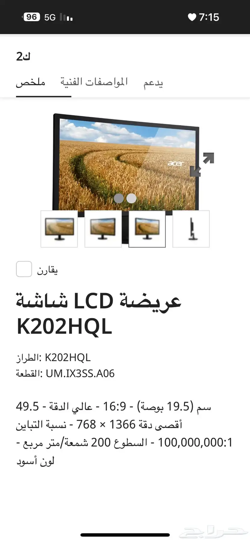شاشة كاشير ايسر مقاس 20 جديدة 2