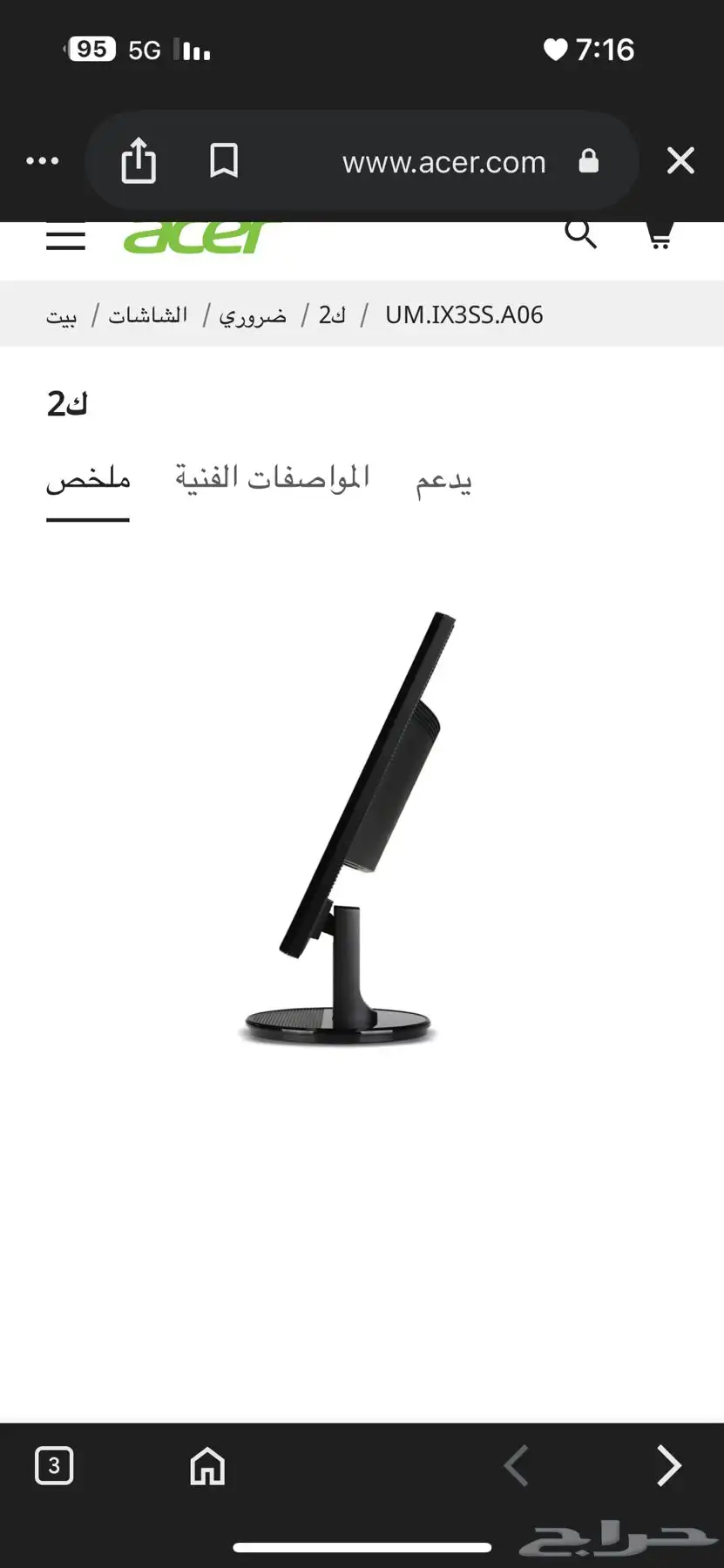 شاشة كاشير ايسر مقاس 20 جديدة 5
