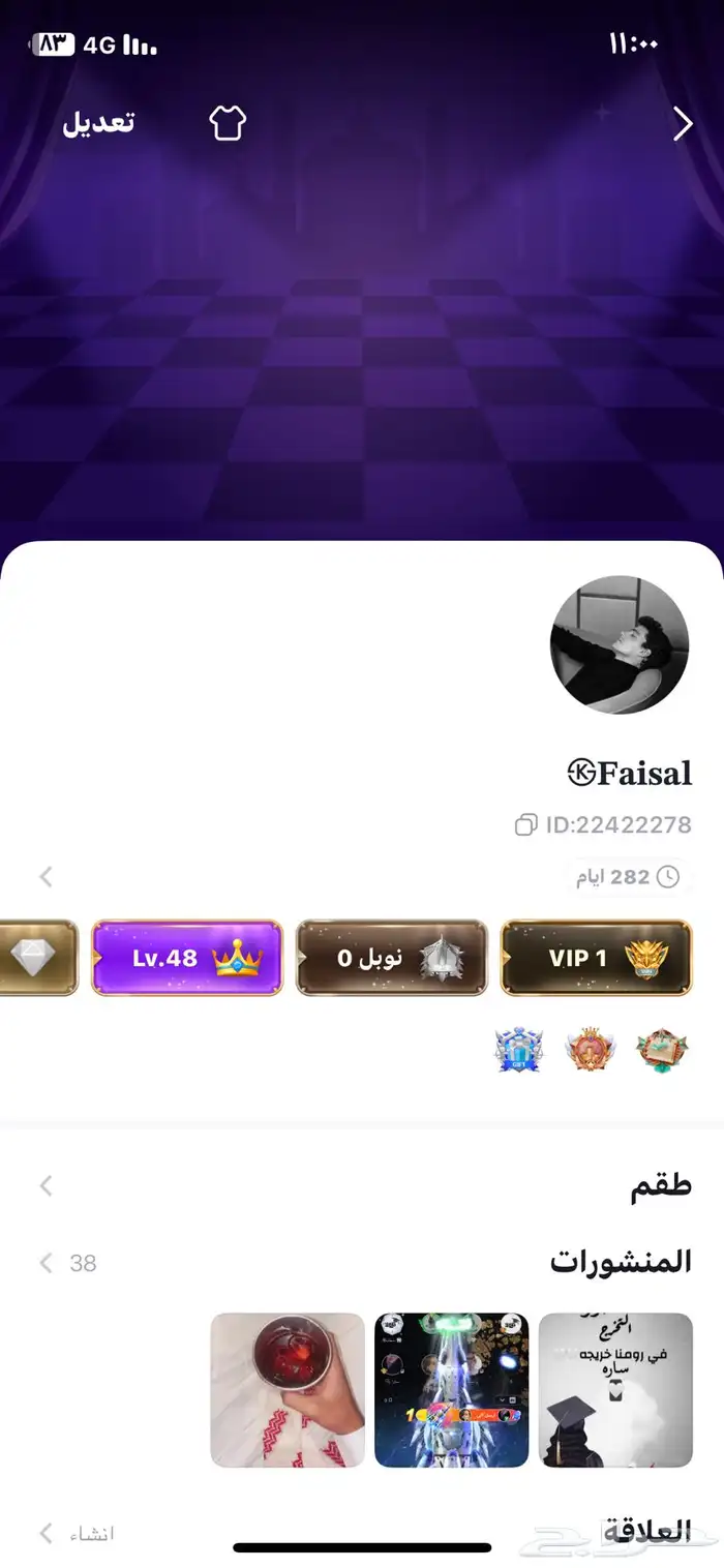 ايدي مميز توب توب 0