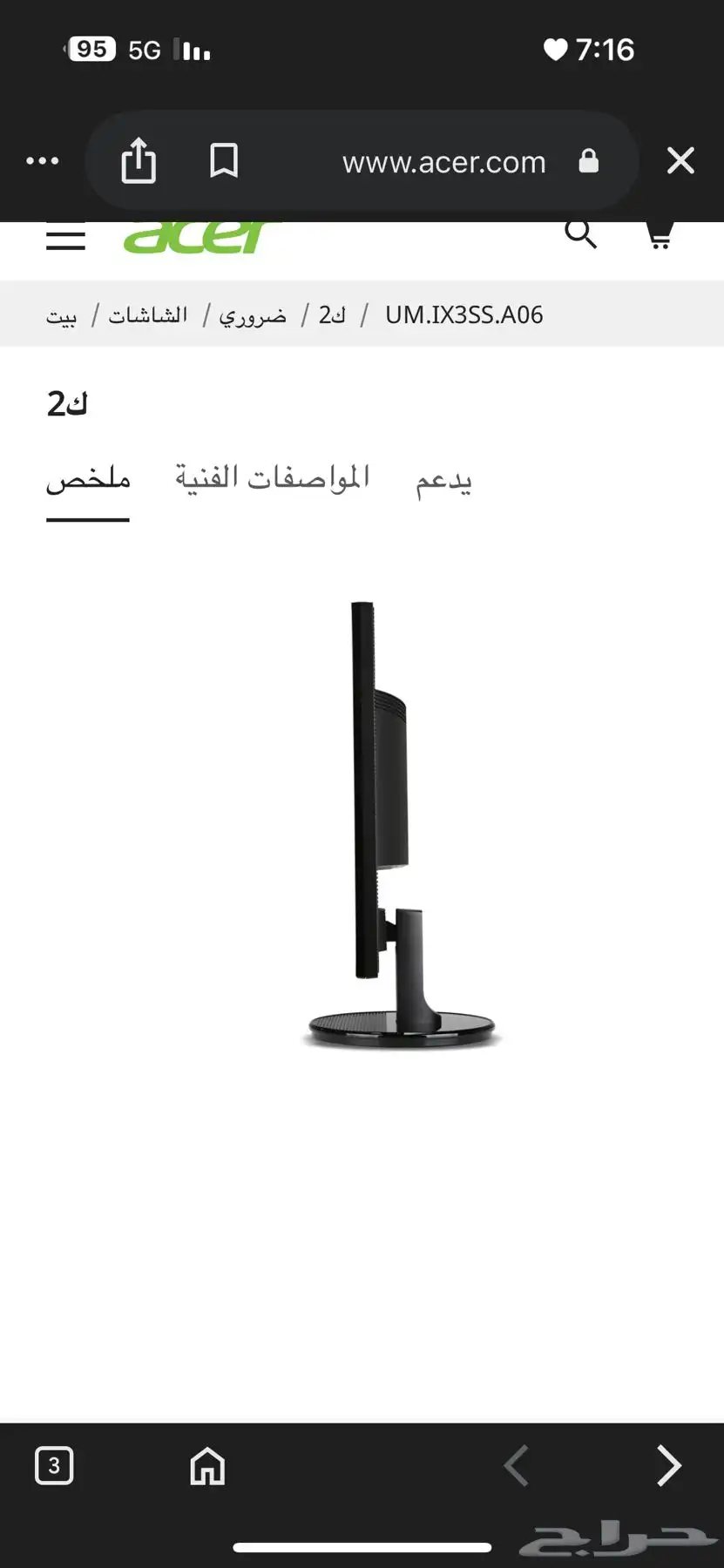شاشة كاشير ايسر مقاس 20 جديدة 4