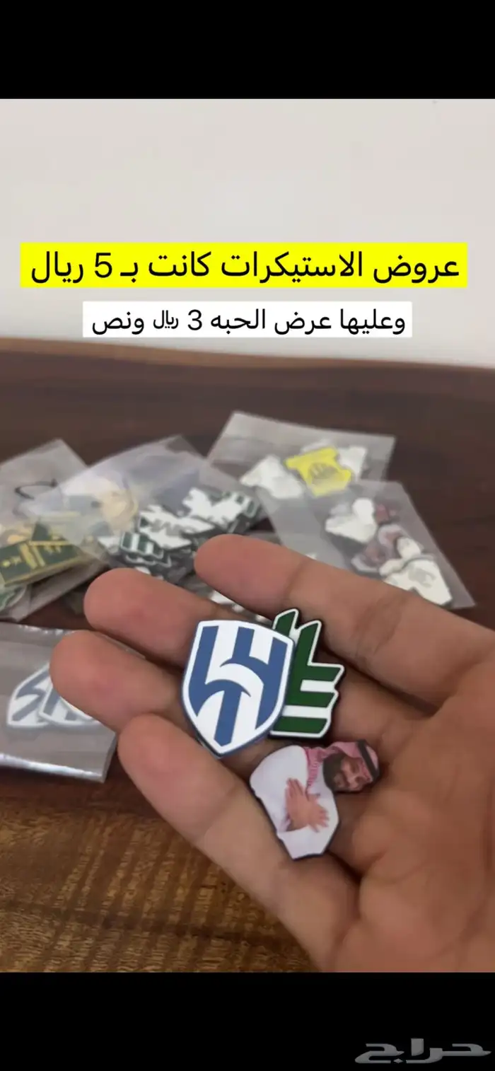 استيكرات بسعر الجملة 0