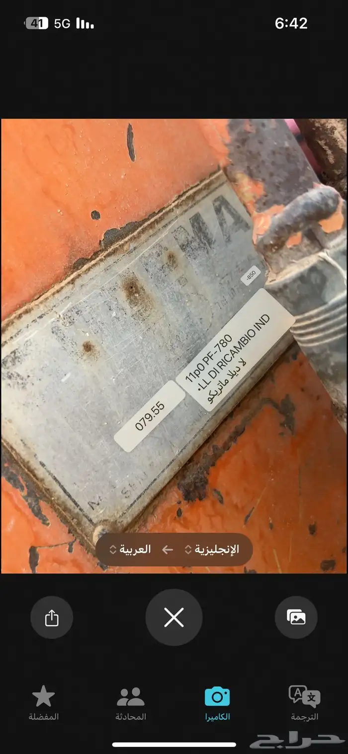 حراثه فيات ايطالي 14