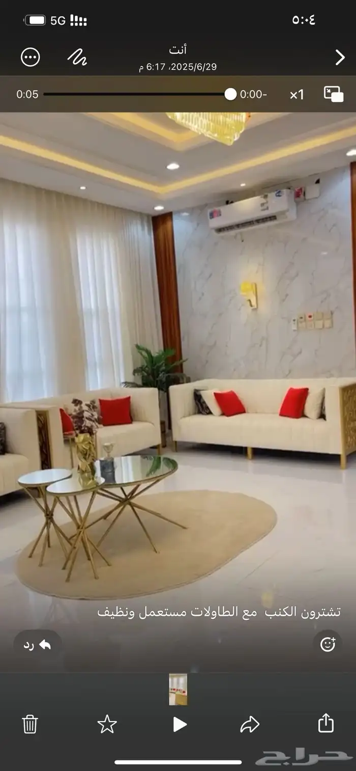 كنب مستعمل نظيف 4 قطع مع طاولات وحده كبيرة و7 طاولات خدمه 0