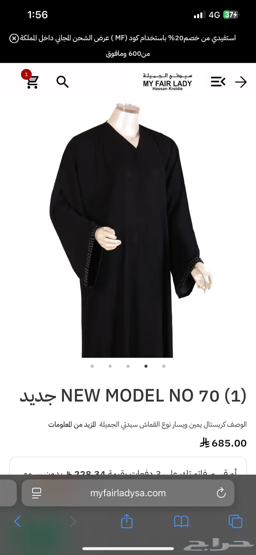عبايه 1