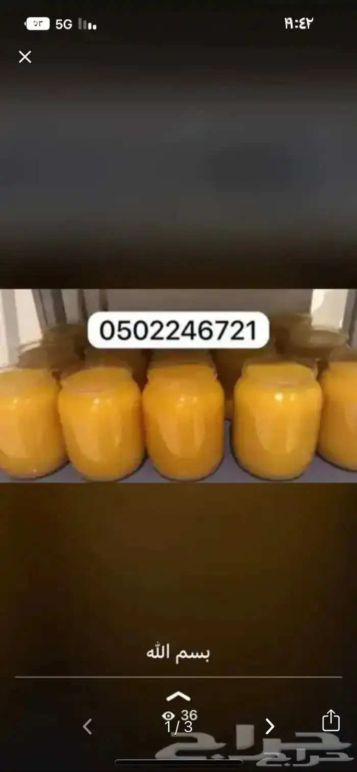 سمن بقر ورضيف 1