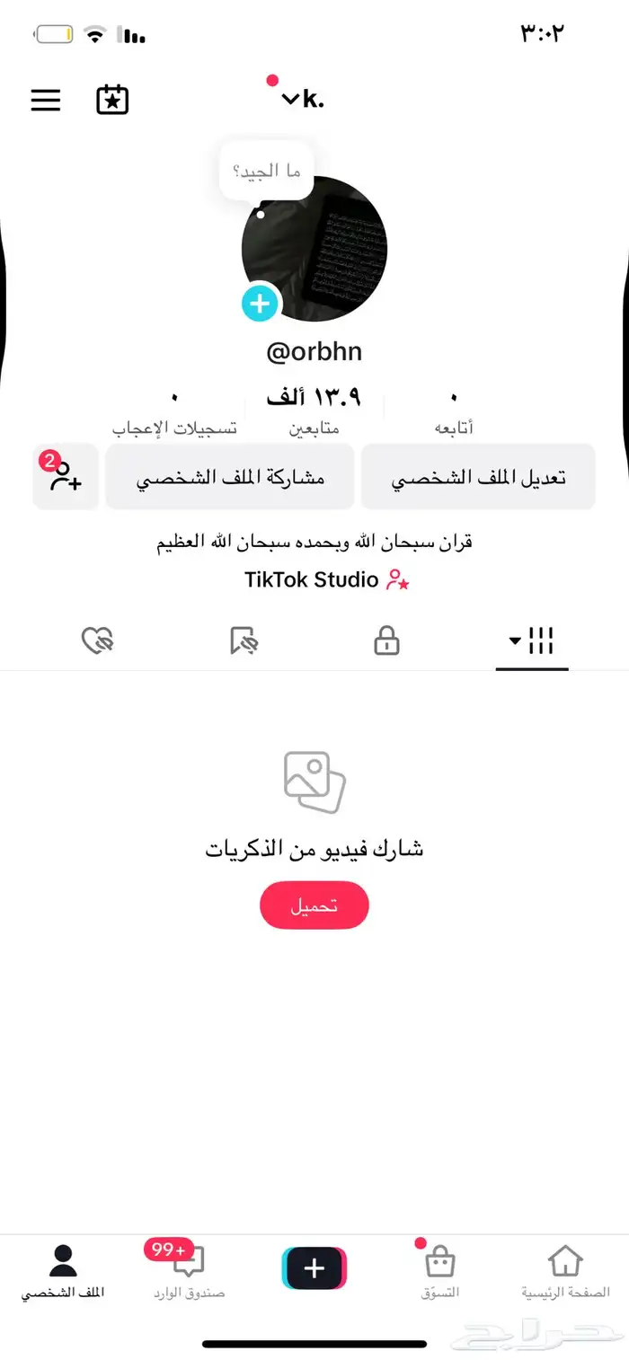 حساب تيك توك 0