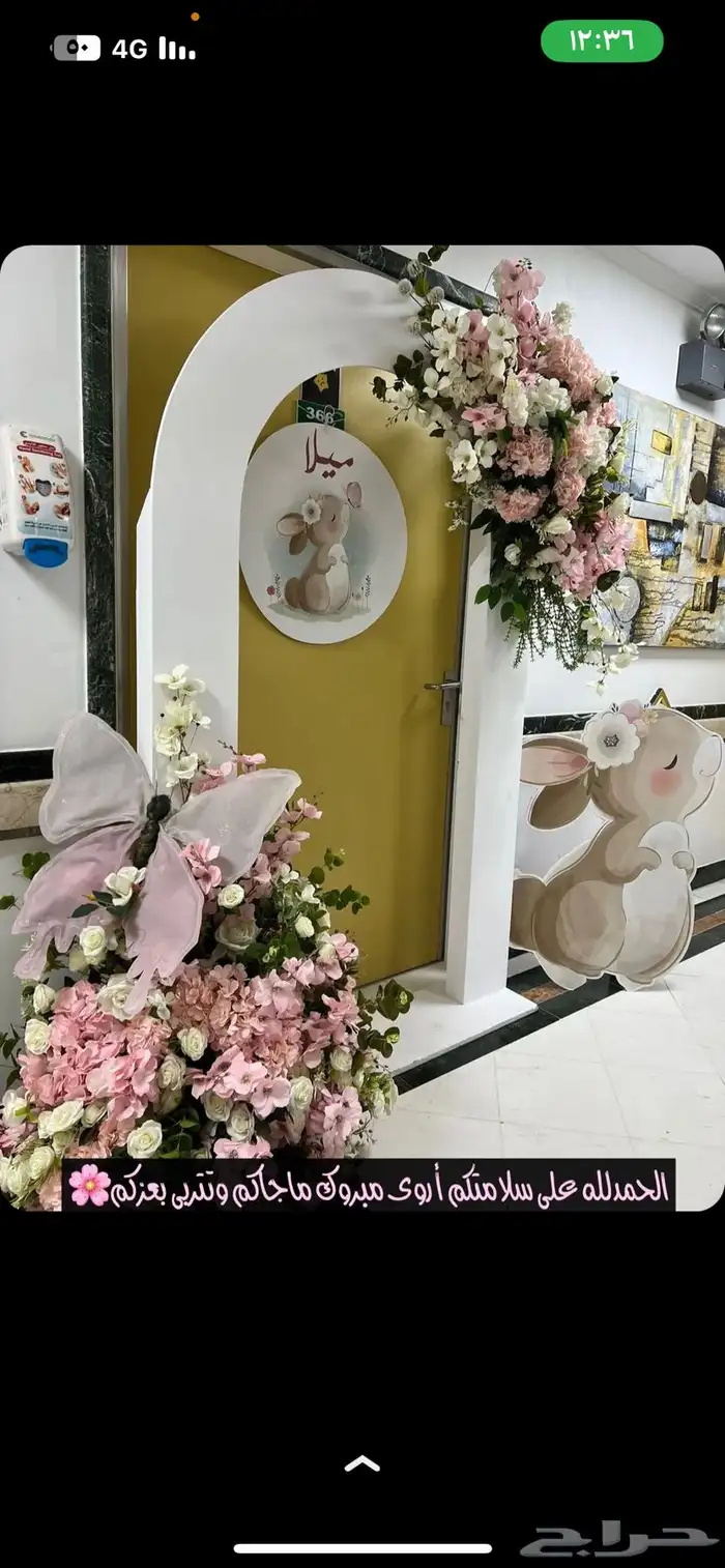 تنسيق حفلات 52